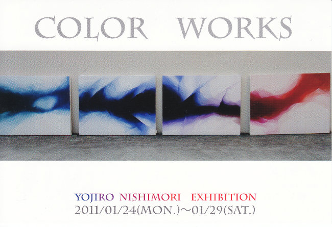 西森洋二郎展/DM110124-0129画像