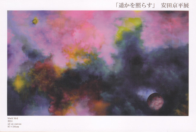 安田京平展/DM141020-1025画像