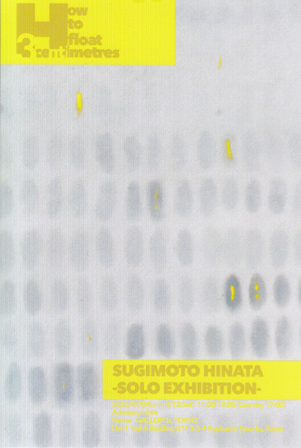 杉本ひなた個展/4.7 thu 〜4.12 sat