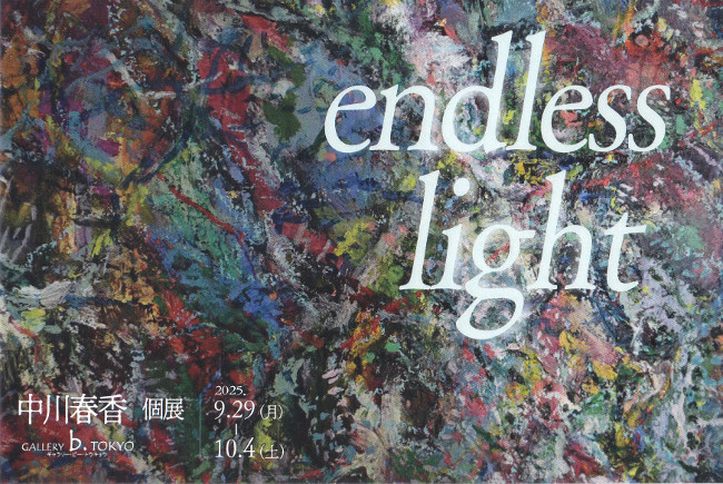 中川春香個展/9.29 thu 〜10.4 sat