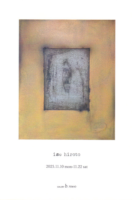 伊勢裕人展/11.109 thu 〜11.22 sat